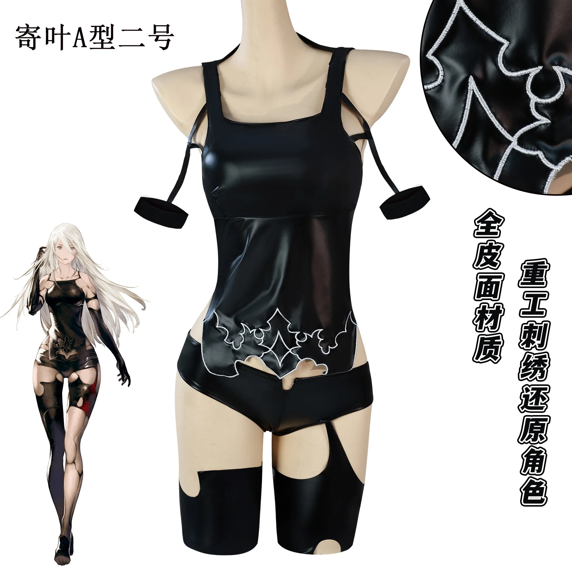 

Costume NieR:Automata YoRHa Type A No. 2 Cosplay Game Leather Women Girl Leather