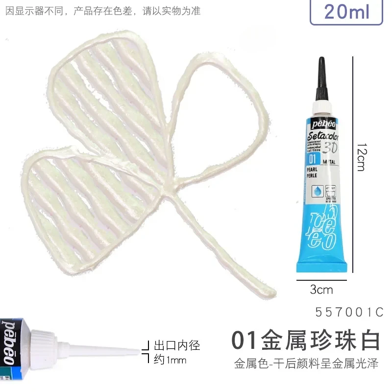 1PC PEBEO Setacolor 3D Fabric Paint 20ml Permanent Non-Toxic Textile Hook Line Pen Waterproof Diy Hand Painted Clothes Pigment