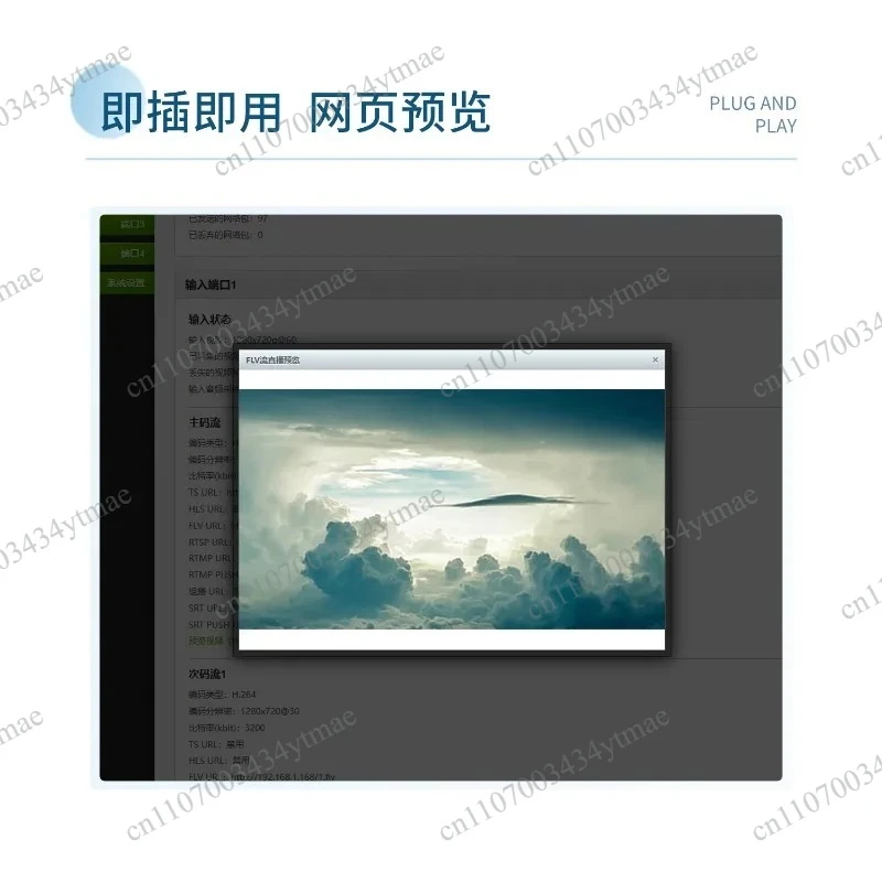 4K Four-Way Multi‑Channel Live Video Encoder High Resolution Low Latency Low Bitrate Live Broadcast Streaming Device