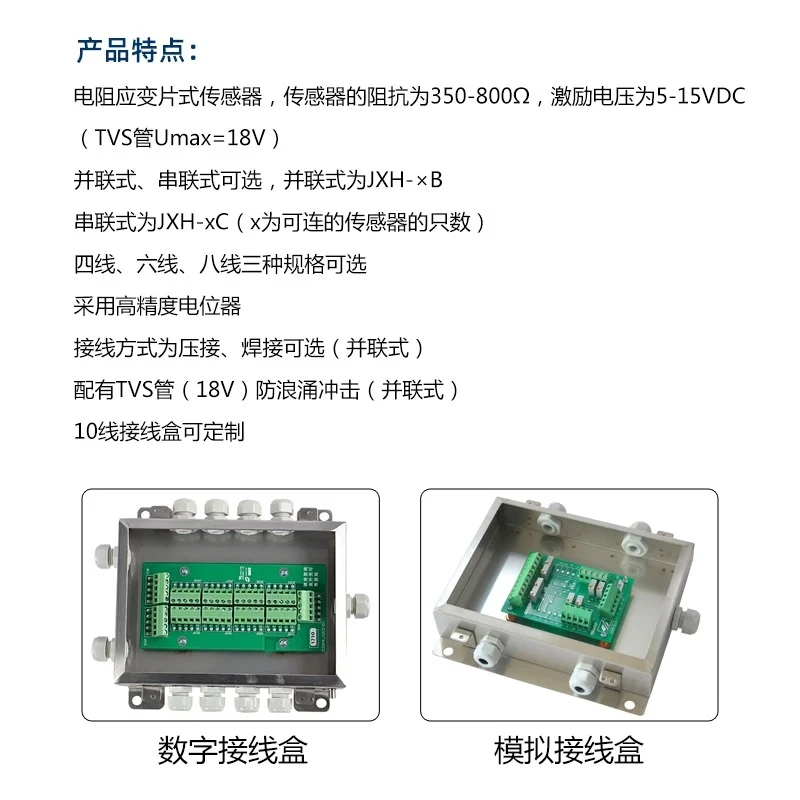 DJXH-4/6/8/10 Junction Box For Load Cell Stainless Steel Weighing Scale Sensor Connection Box