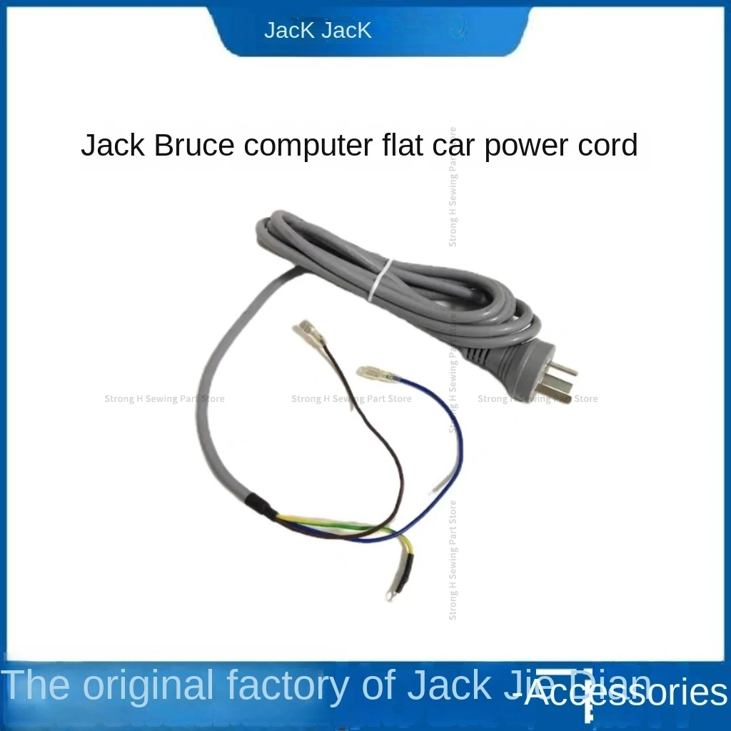 1PCS Original Electric Control Box Power Cord Wire Cable for Jack Bruce A2 A3 A4 A5 Computer Flat Lockstitch Sewing Machine