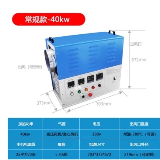 Industrial machine controlled temperature heating drying with air knife to quickly remove water and dry thermal cycle