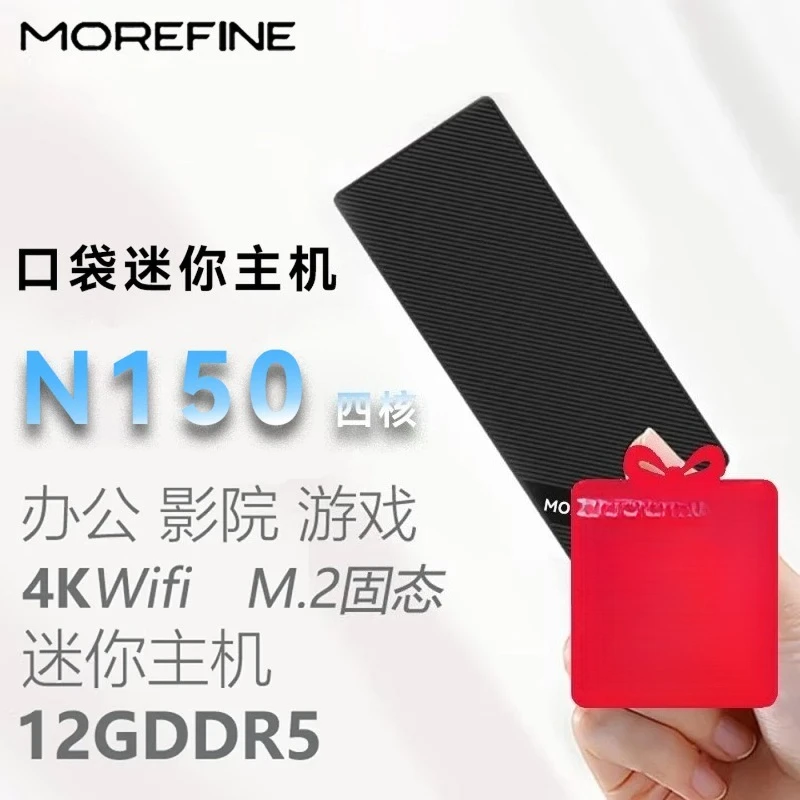 N150 Mini Host Intel Office 12th Generation Home 13th Generation Audio and Video 12g D5 Memory