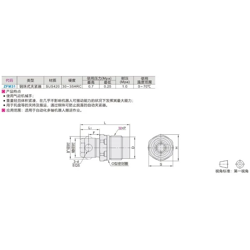 Pneumatic steel ball locking cylinder clamping device automatic locking manipulator tray rack handling and delivery