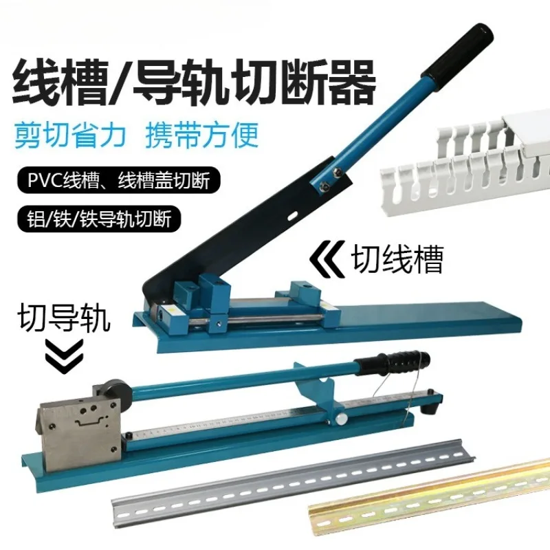 

Electric cabinet electrical guide rail cutter national standard non-standard steel aluminum guide rail cutting machine