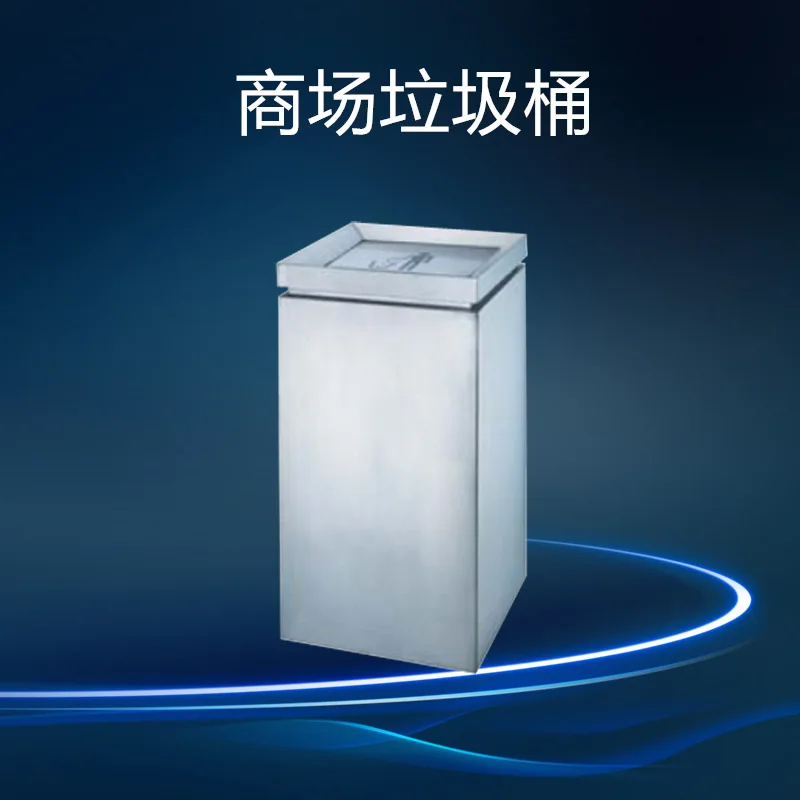 Stainless steel trash can Hotel shopping mall trash can Square flip cover Office building Office building Lobby staircase dedica