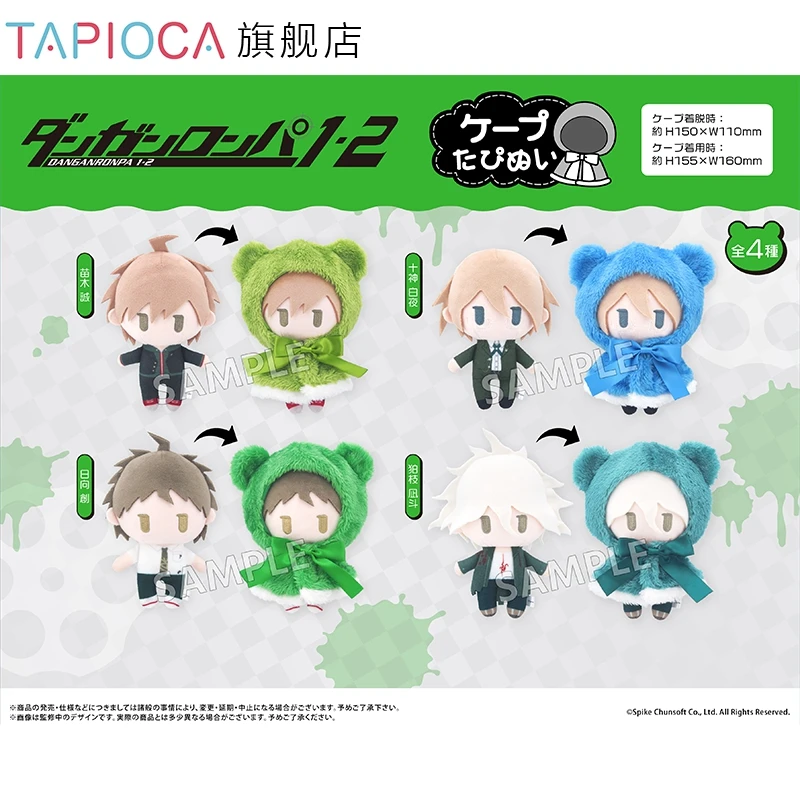 Action Cotton Figures COS Anime Danganronpa Naegi Makoto Togami Byakuya Cape Plush Doll Children's Toys Student's Surprise Gifts