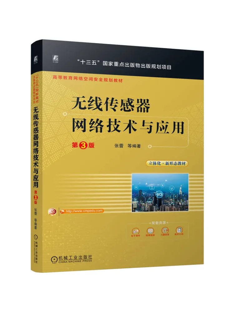 Book-Winshare Wireless Sensor Network Technology and Applications 3rd Edition