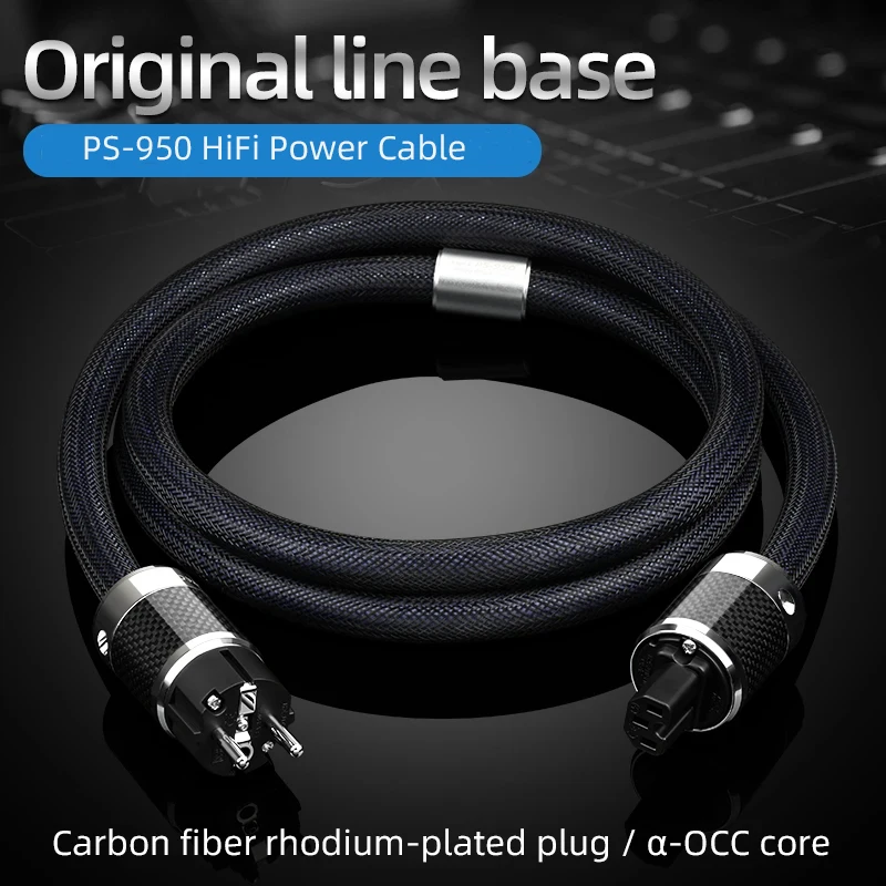 Hi-end OCC PS-950 Power Cord Shielded Carbon Fiber Shell Connecter US/EU/AU Amplifier Filtre Power Cable