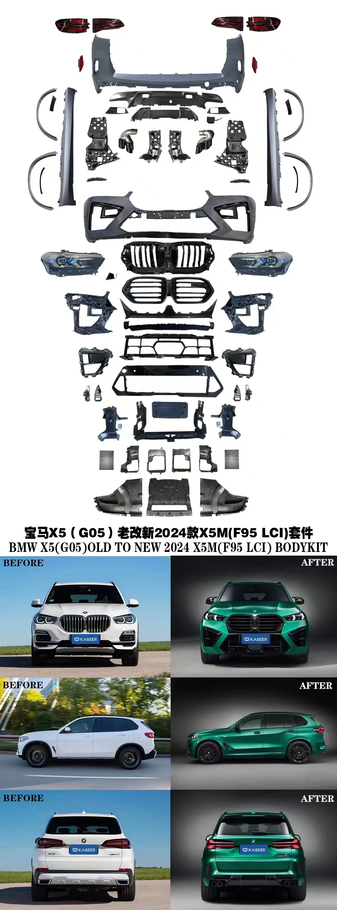 Kabeer modify project for BMW X5 E70  G05 OLD TO NEW 2024 X5M(F95 LCI) BODYKIT headlight and tail light