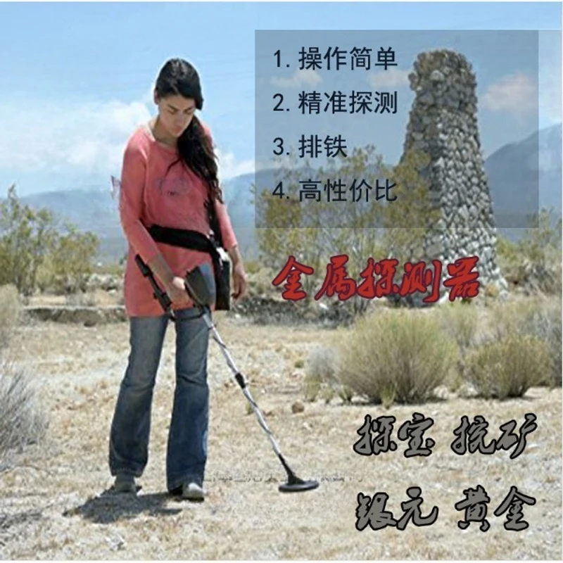 MD4030 Entry‑Level Underground Metal Detector Hand‑held Gold Silver Coin Treasure Hunting Device
