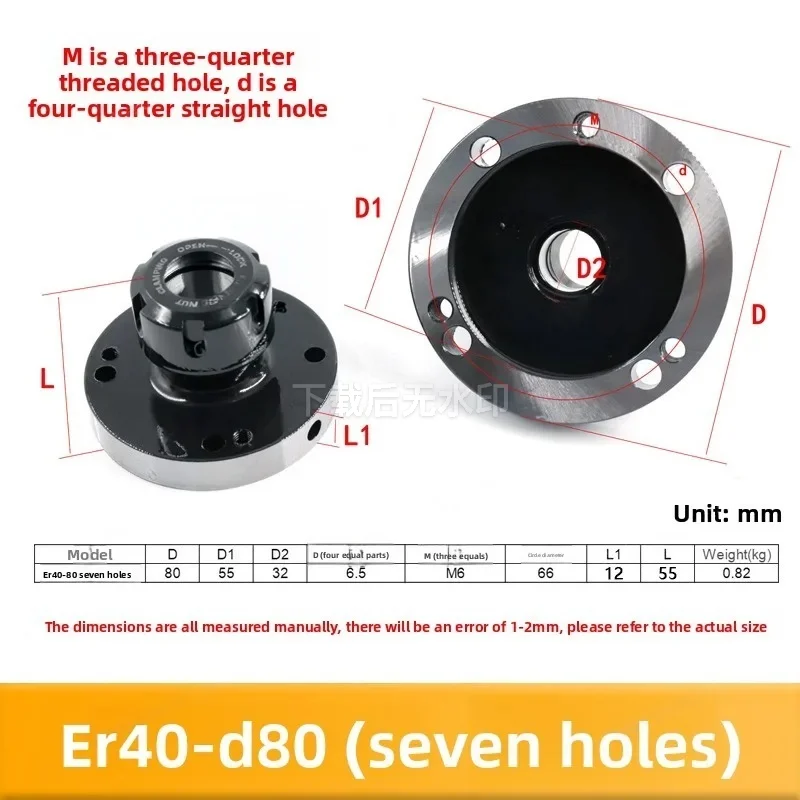 High Precision ER40 D80 Flange Collet Chuck Seat Frosted Seven Hole Fixture Base CNC Tool Clamping Accessory