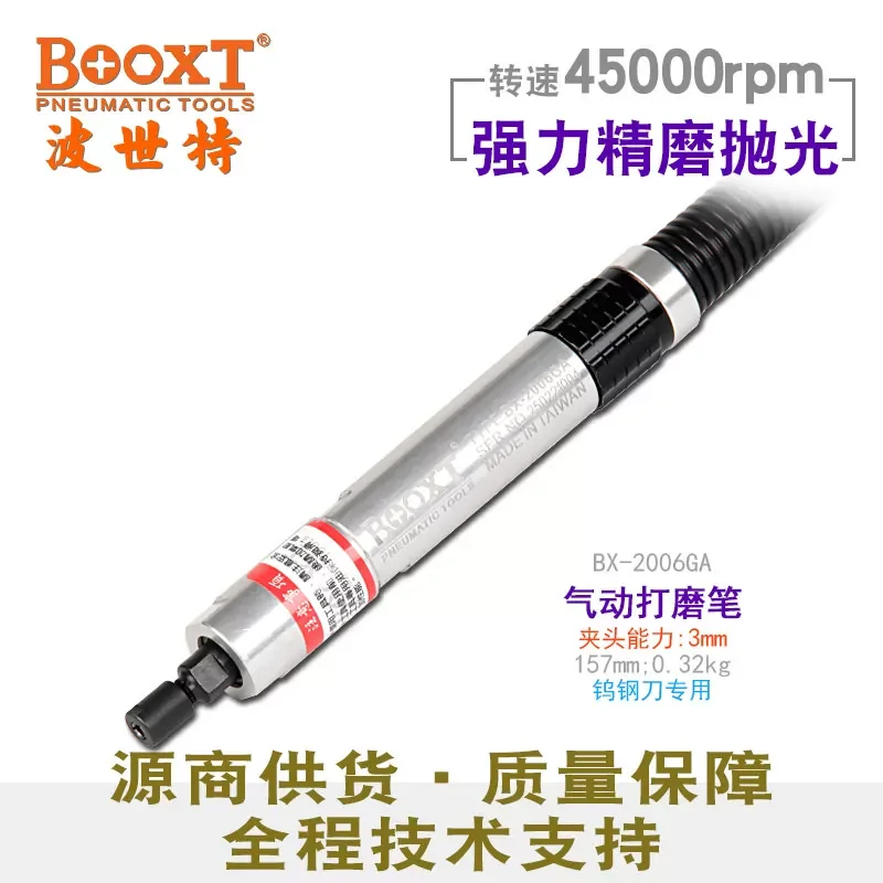Taiwan Booxt Direct Supply Bx-2006Ga Automatic High-Speed Grinding and Polishing Pneumatic Engraving Pen Imported