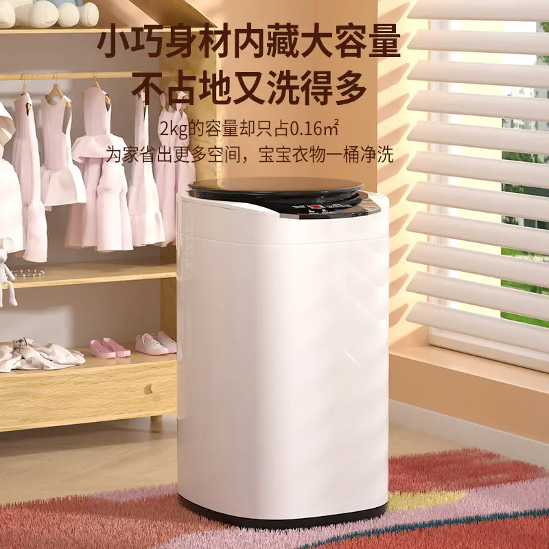 

Mini baby washing machine, fully automatic small sterilization, special children's underwear pulsator elution integration