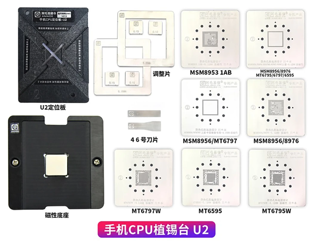 Amaoe BGA Reballing Stencil Template Station kits for MSM8956 MSM8953 MT6797 MSM8956 MT6797W MT6595 CPU RAM BGA Reball Platform