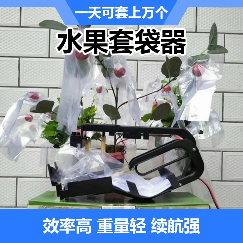 

Apple Bagging Machine Automatic Apple Plastic Film Bag Pear Fruit Bagging Device for Fruit Stalk Over 2cm Fruit Film Bag