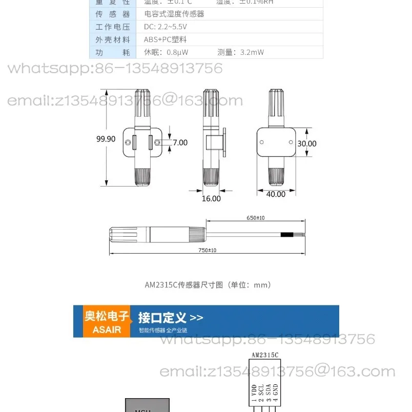 Dual-use pipeline wall-mounted temperature and humidity detection probe AM2315C Industrial high-precision in-stock product