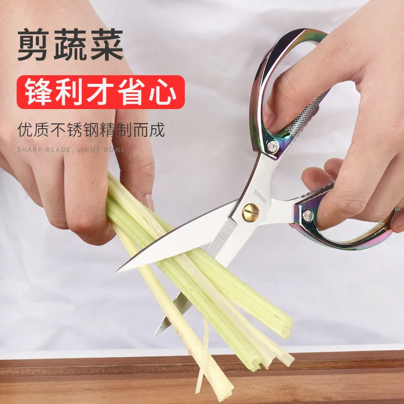 Household Strong Scissors Stainless Steel All-alloy Industrial Scissors, Kitchen-specific Chicken Bone Multi-functional Scissors