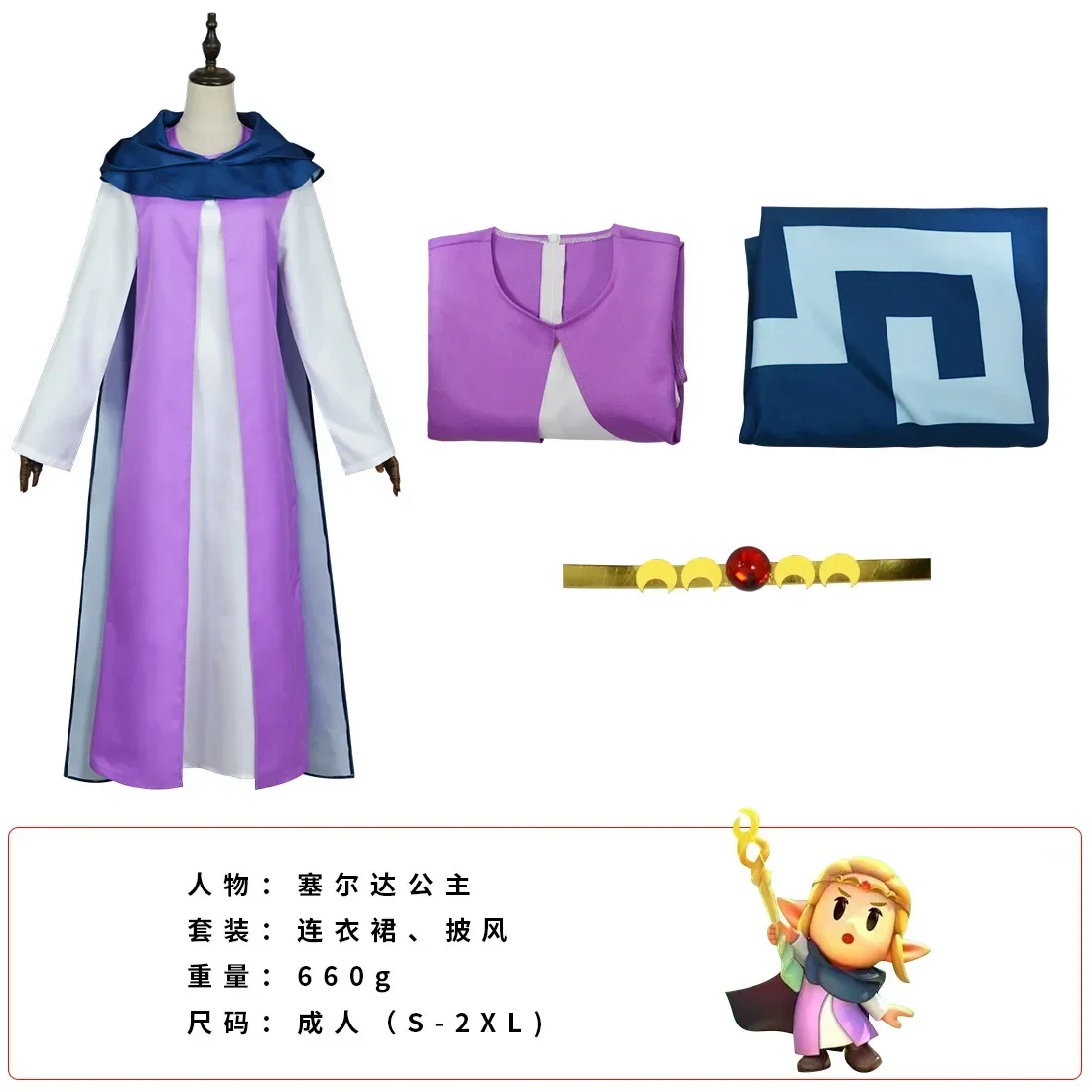

Cosplay Purple Princess Dress Zelda Custume Game Echoes of Wisdom Women Dress Cloak Outfit Halloween Christmas Stage Costumes