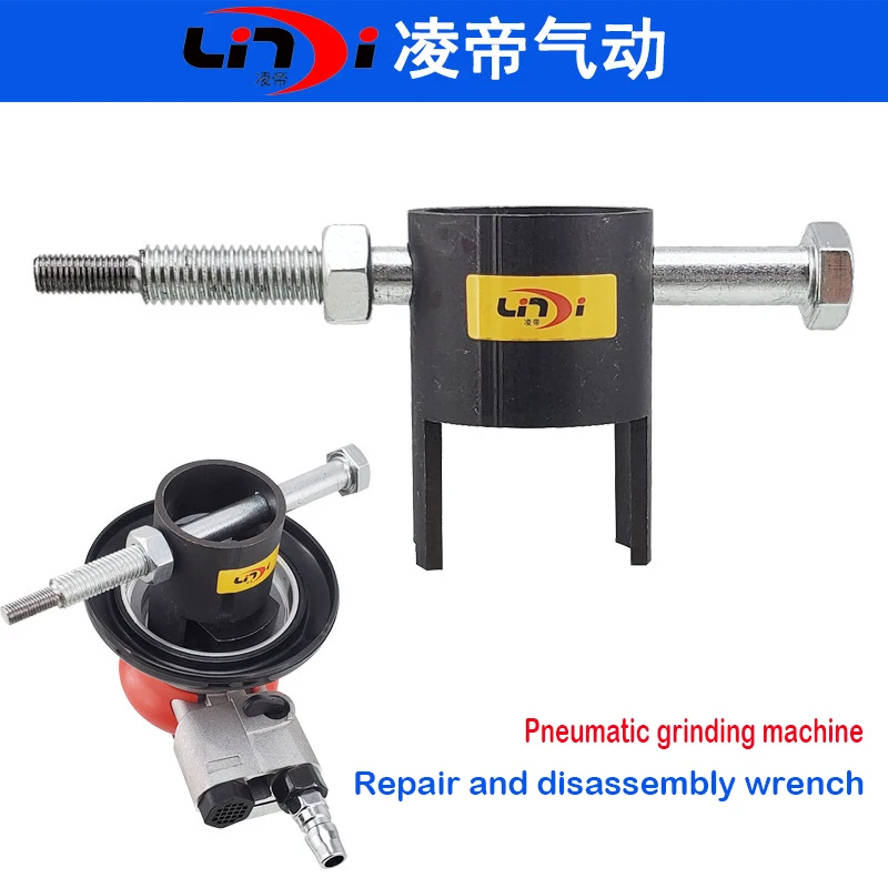 Special disassembly wrench for 5-inch pneumatic polishing machine maintenance, sandpaper machine disassembly wrench, and wrench