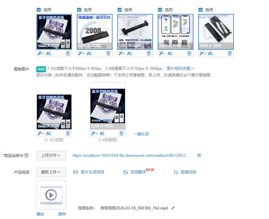 1pcs Bluetooth tattoo printer, tattoo tools, tattoo transfer machine