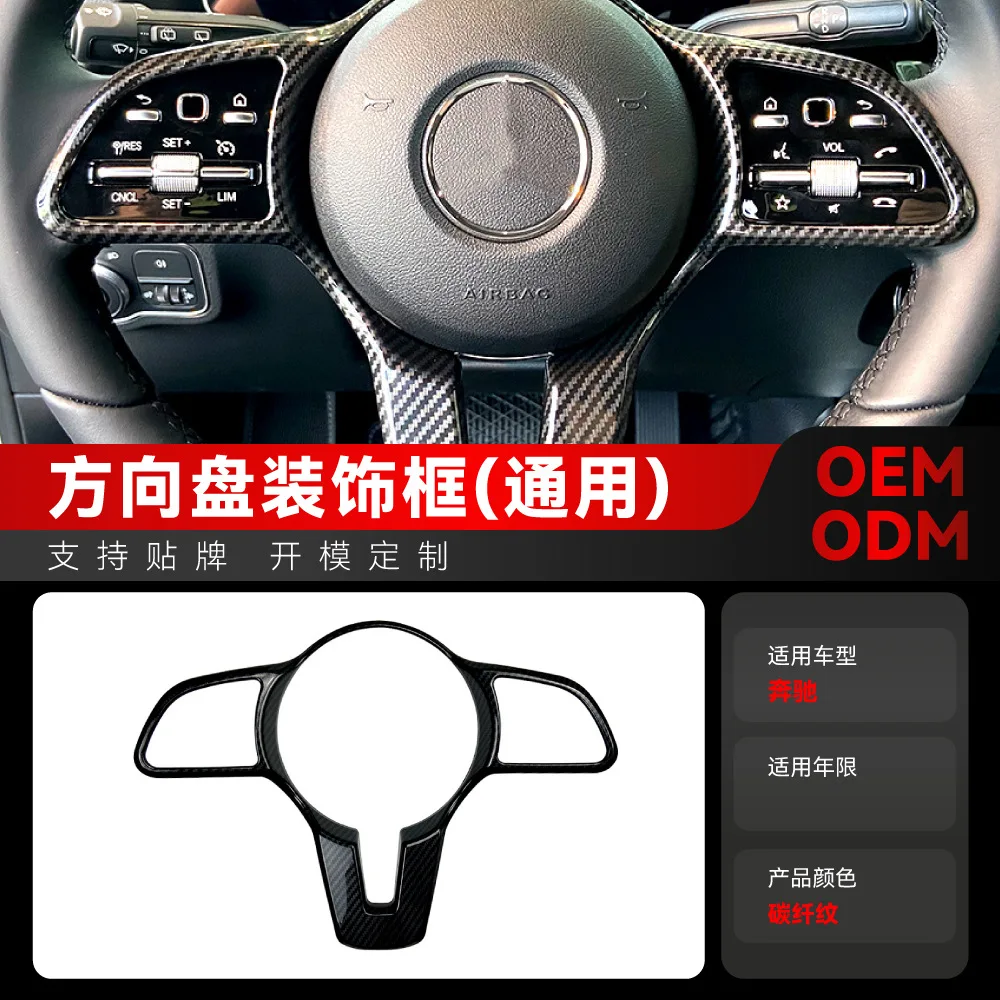 

Suitable for Cross-border modification parts Suitable for the steering wheel frame interior stickers of the new Mercedes-Benz A,