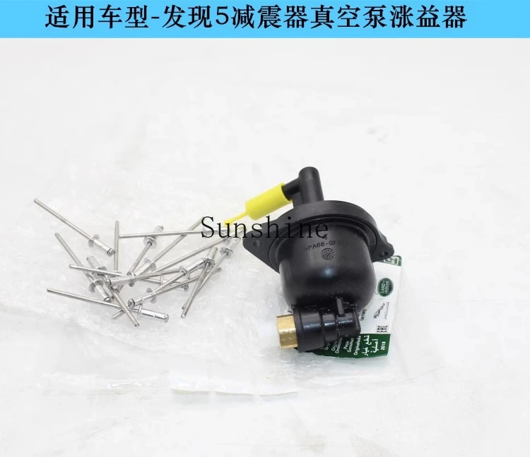 Suitable for Discovery 5 Shock Absorbers Vacuum Pumps Boost Distribution Valves