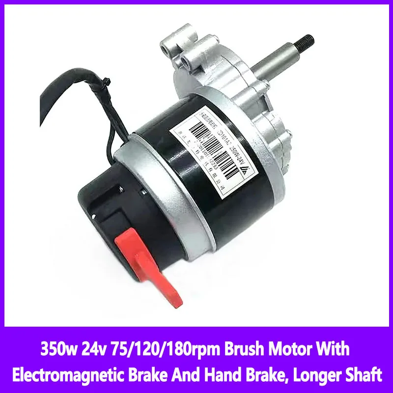 

350w 24v 75/120/180rpm Brush Motor With Electromagnetic Brake And Hand Brake, Longer Shaft Screw thread , DC Gear Brushed Motor