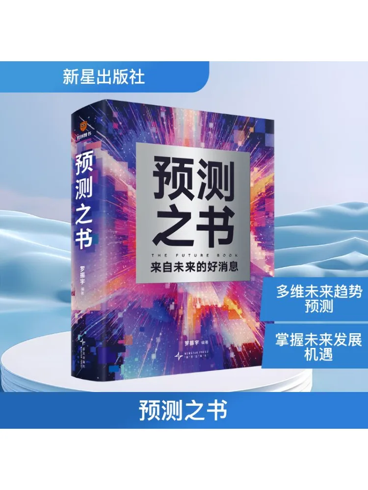

Книга-Winshare Book Of Prophecy Хорошие новости от будущего