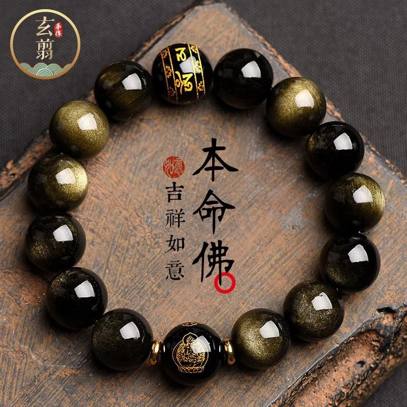 

Natural sign men and women, black obsidian couple's bracelet for the zodiac year, Buddhist beads