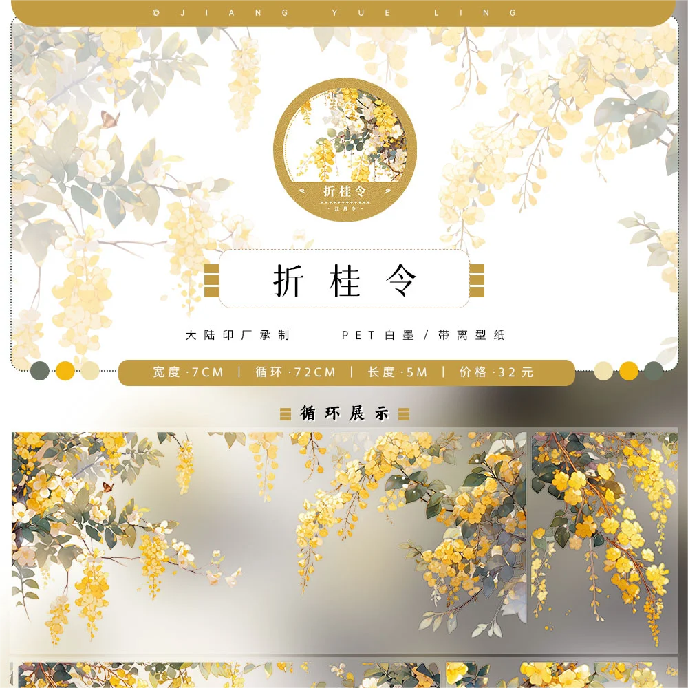 v1 Spring Summer Flower Grass Tree Water Vine Stone Ancient Style Scenery Building Washi Tape for Scrapbooking