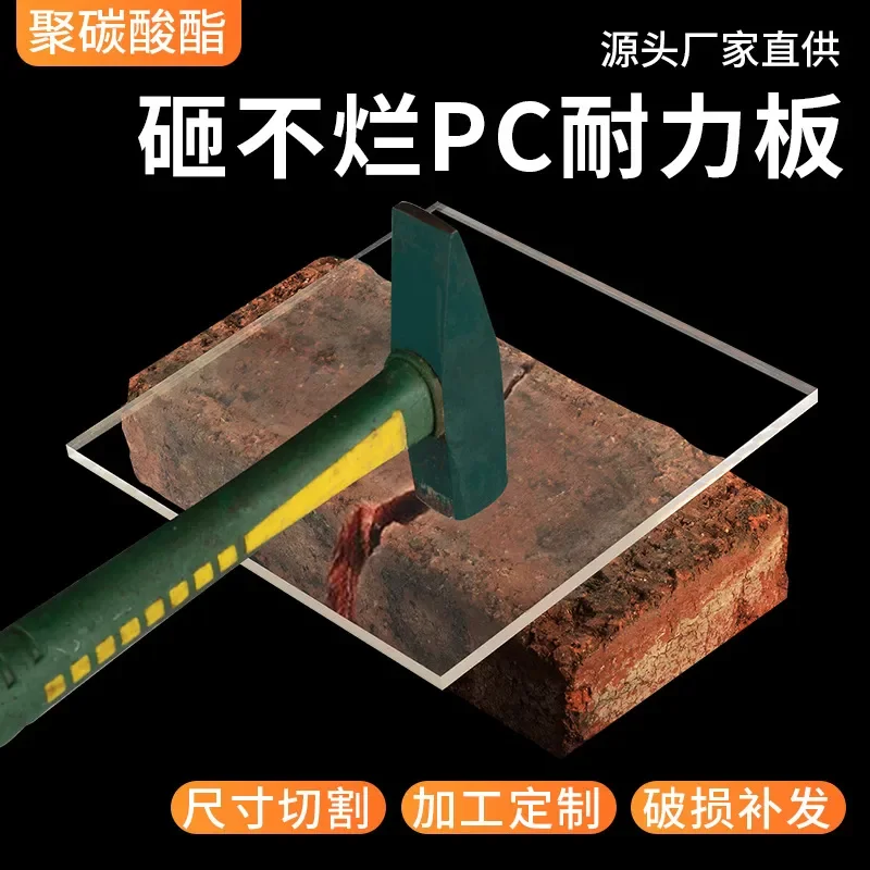 2026 High transparency PC board sheet engraving processing punching and folding flame retardant bending polycarbonate board 7.16