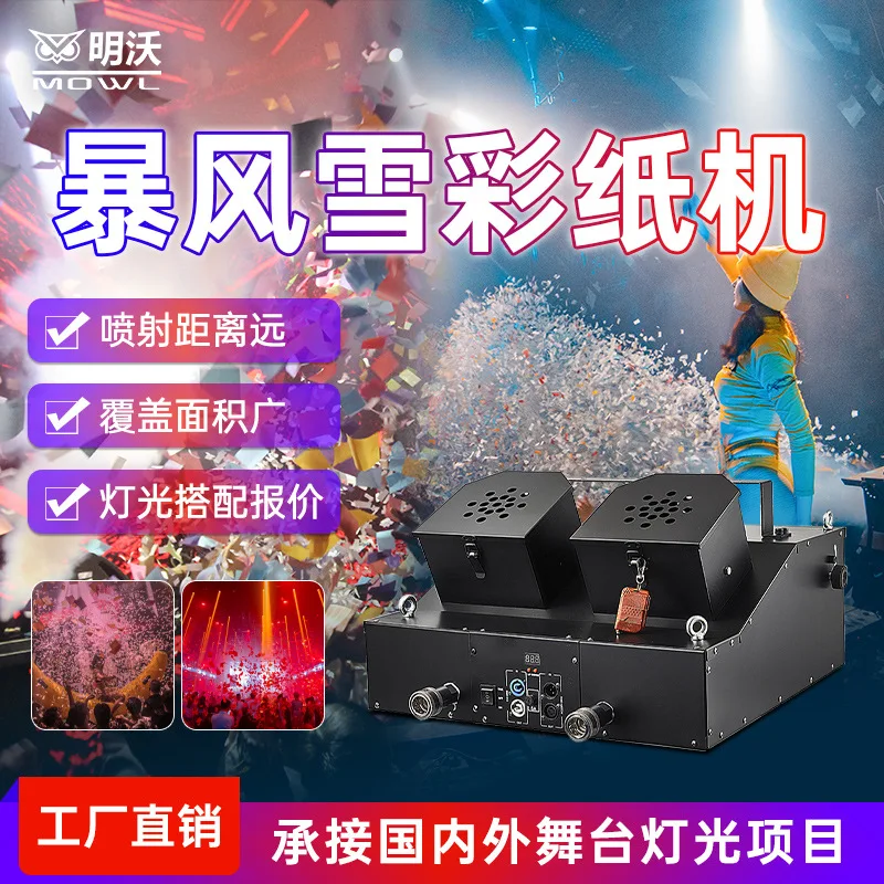 

Blizzard Confetti Machine Bar Rainbow Spray Machine Carbon Dioxide Large Disco Wedding Atmosphere Props Manufacturer Wholesale