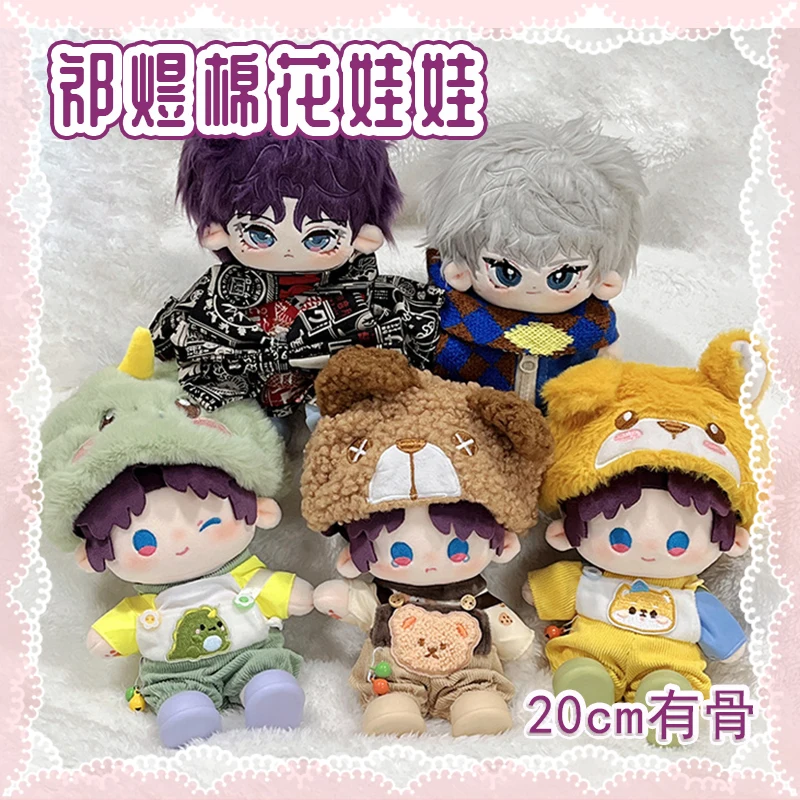 

Anime Love and Deepspace Rafayel Cosplay 20cm Cotton Doll There Are Bones Naked Baby Replacement Peripheral Plush Doll Gifts