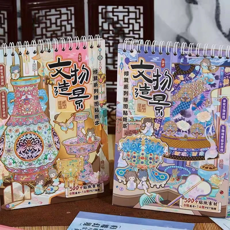 

GUKA Scene Sticker Book Cultural Relics Restoration Stickers 3D Scene Stickers PET Material Sticker Kit for Students & Adults