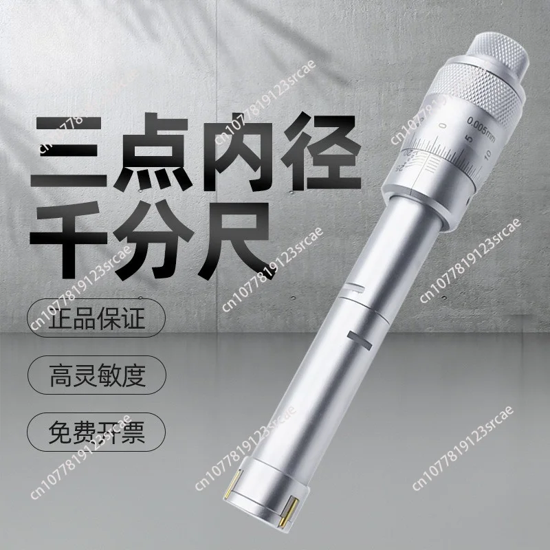 Three-point inner diameter micrometer Three-jaw inner hole measurement High precision 12-16-25 - 30-40-50 - 63mm