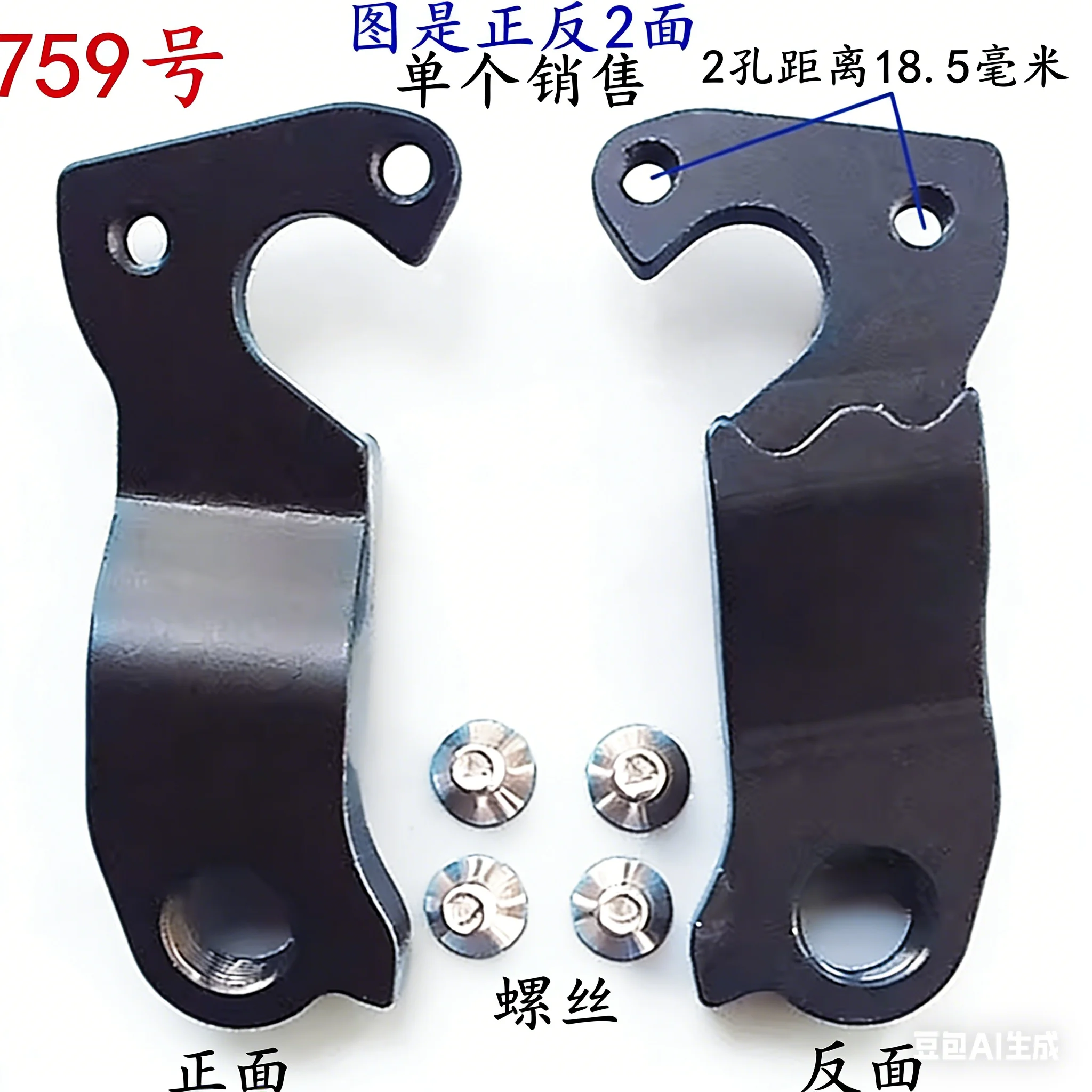 1/5pc Bike Rear Derailleur Hangers Dropouts for Fuji D012 Jamis