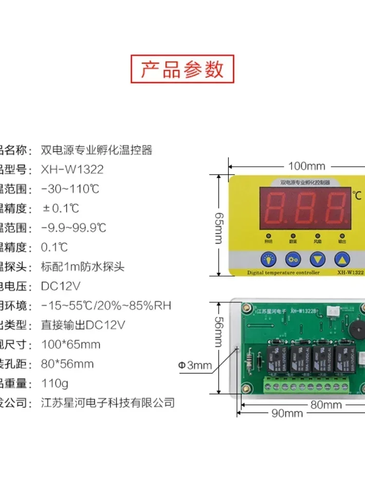 Professional Incubation Controller Digital Thermostat Lighting Egg Turning Fan Temperature Control