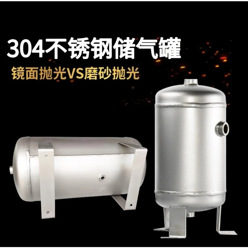Stainless Steel Air Reservoir Tank  Small Buffer Pressure Tank Air Compressor Gas Storage Buffer Vessel For Pneumatic System