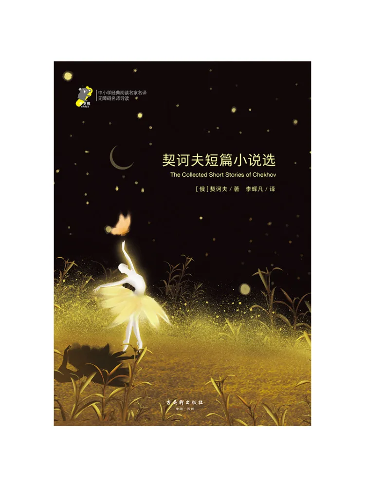 

Book-Winshare Selected Short Stories Of Chekhov