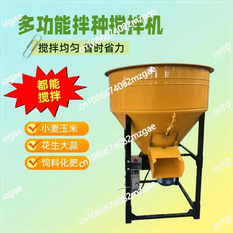 

100Kg wheat seed mixing and coating machine, uniform mixing mixer without damaging the germ, electric seed mixer