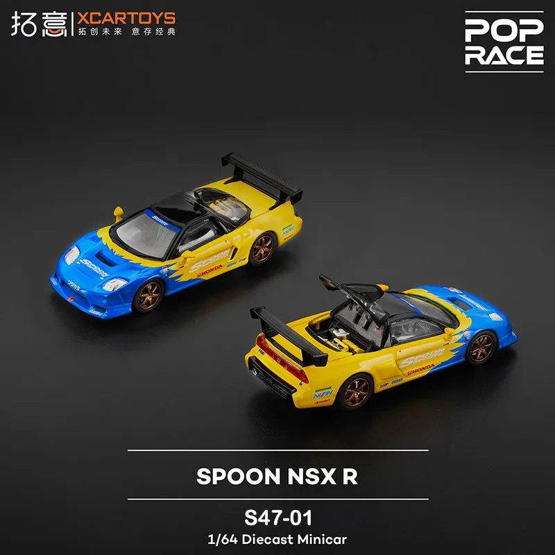

POP RACE 1:64 Honda Supercar Collection Орнамент NSX R GT ложка из сплава гоночная модель