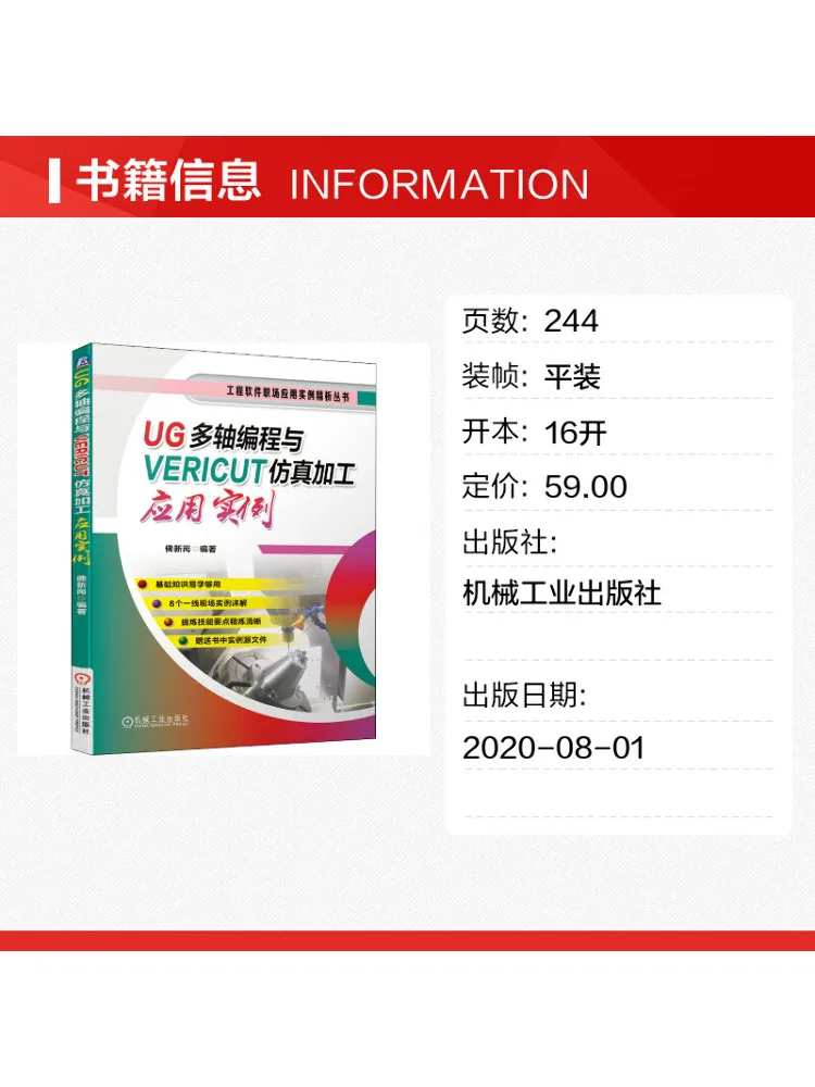 Book-Winshare Ug Multi Axis Programming and Vericut Simulation Processing Application Examples