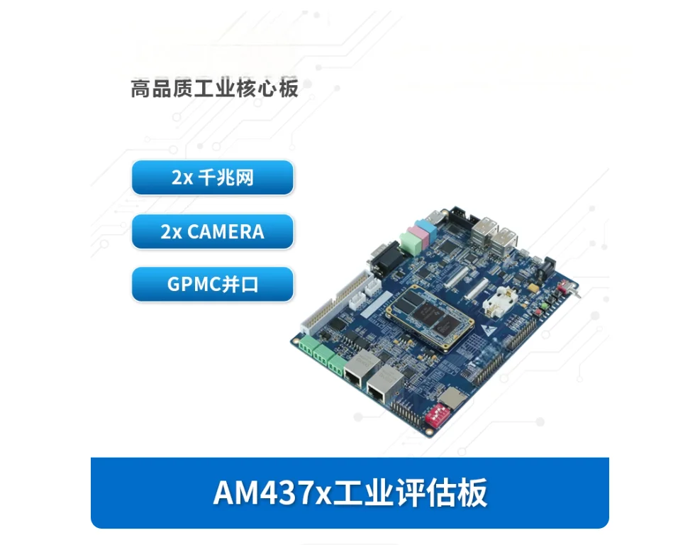 لوحة تطوير Chuanlon AM437x مع TI AM4376/79 Cortex-A9 ARM RT-Linux EtherCAT