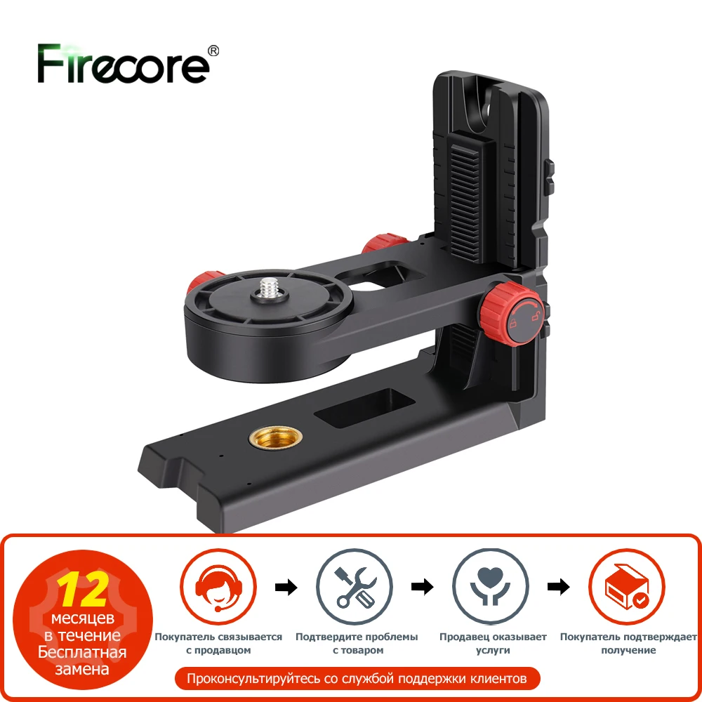 FIRECORE 360° L-Magnetic Adjustable Bracket For Laser Level For Ceiling Grid Applications (FLM80A)