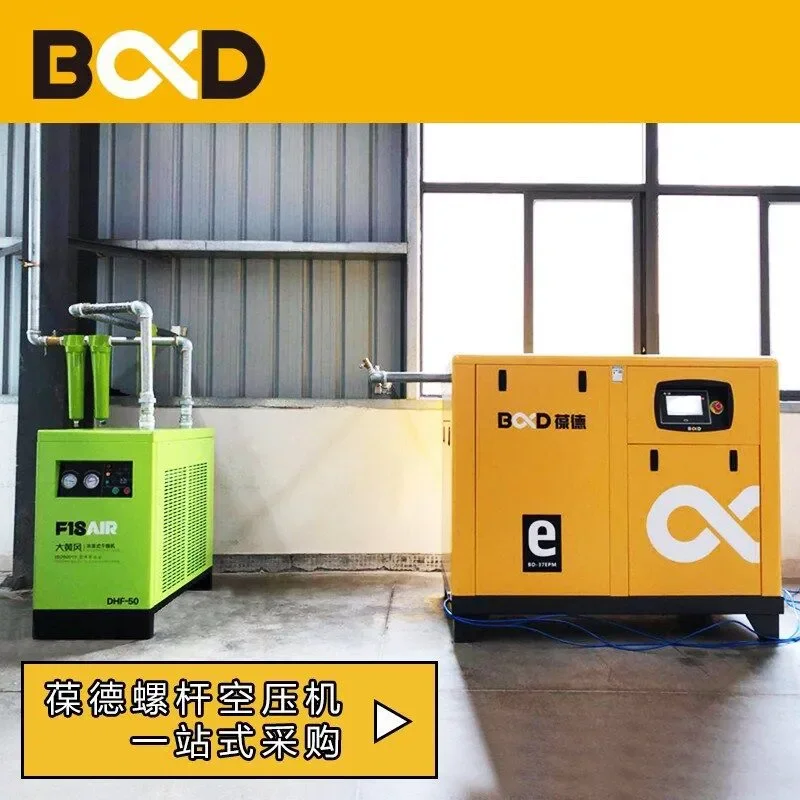 Customizable Baode permanent magnet frequency conversion l screw air compressor 15KW air pump 20P air compressor spraying