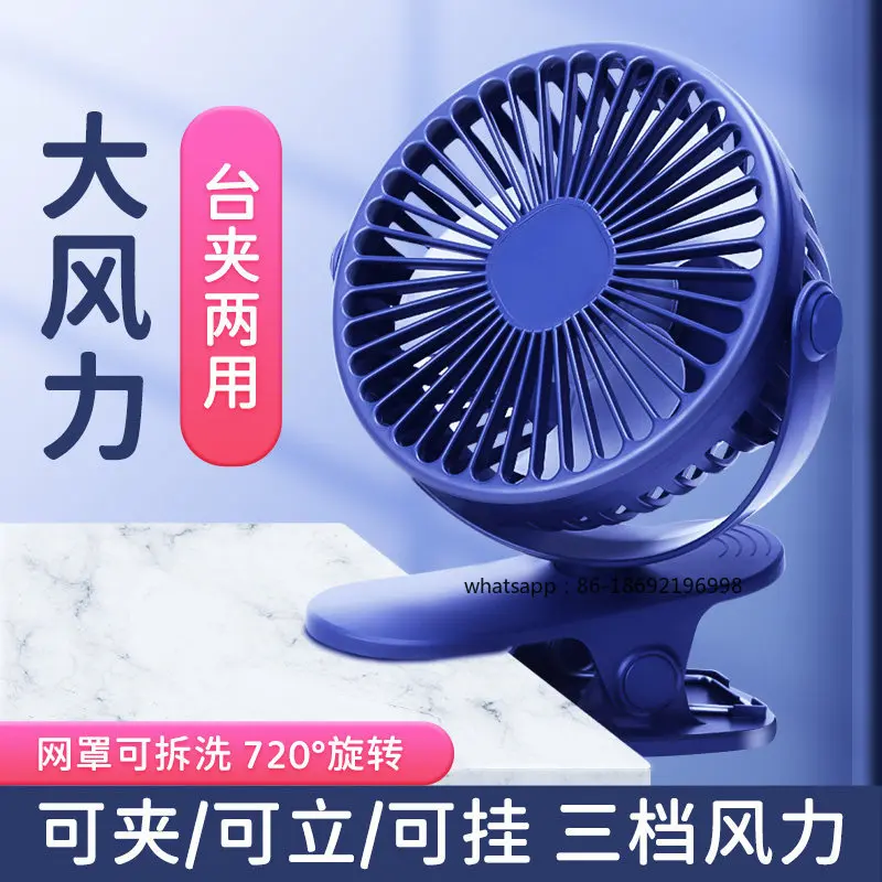 Small Fan USB Mini Rechargeable Ultra-light Sound Handheld Office Clip Fan Table Clutch Car Small Internet Celebrity