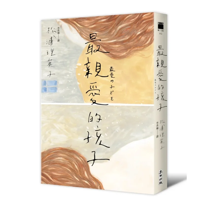 

Дорогой ребенок Рико Мацуура Пшеничное поле 9786263103689 Книга