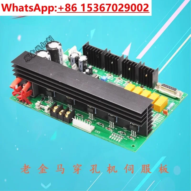 Piercing machine accessories Old gold horse machine Piercing machine Servo board Old gold horse Circuit board Circuit board