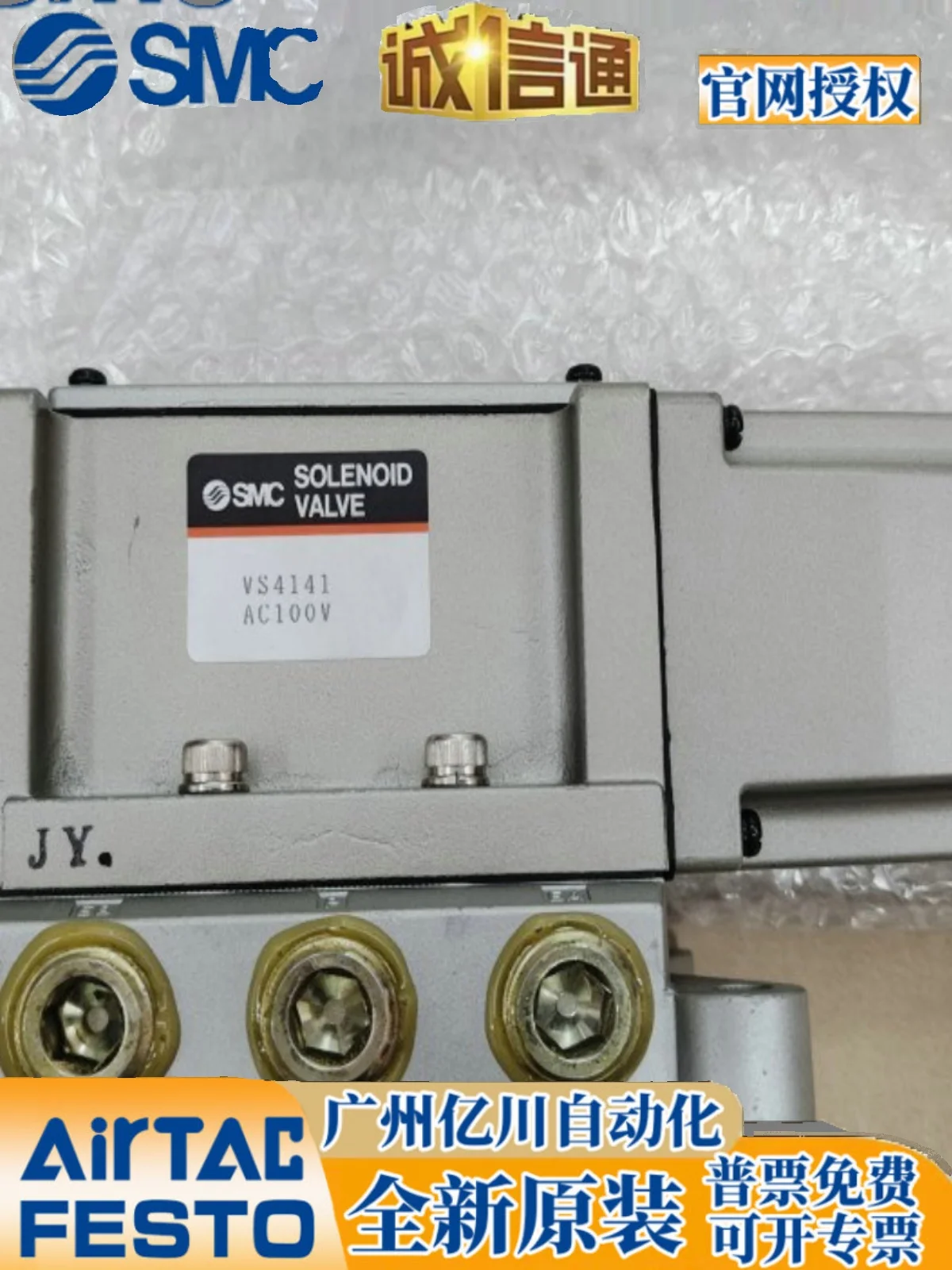 

SMC Solenoid Valve VS4240-032